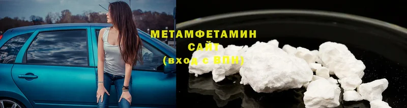 МЕТАМФЕТАМИН Methamphetamine  Кызыл 